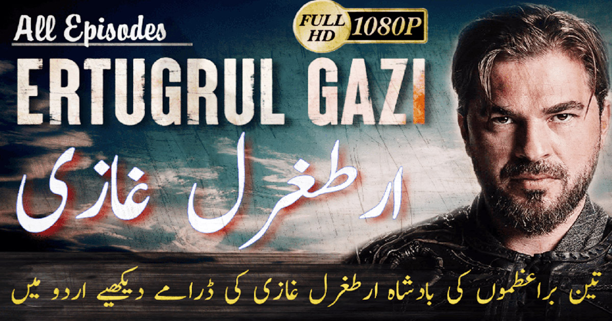 Dirilis Ertugrul Ghazi App HD Free Download